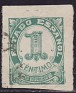 Spain 1937 Numbers 1 C Green Edifil 814. 814 us. Uploaded by susofe